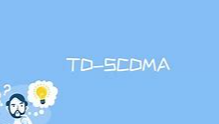 TDSCDMA TDSCDMA