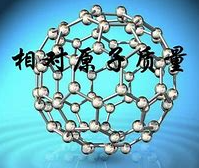 相对原子质量 相对原子质量