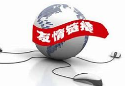 友情链接  友情链接